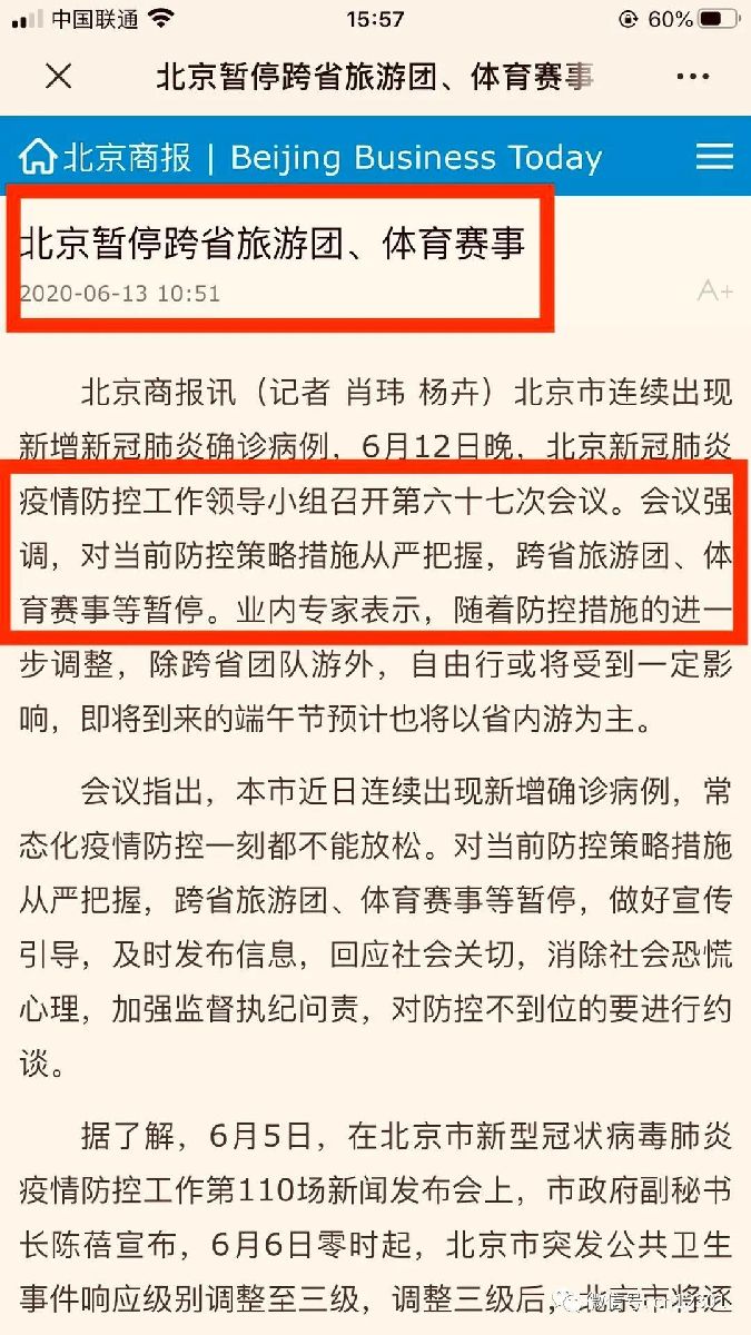 闫向军：疫情防控常态化下文化和旅游机构促进消费的措施