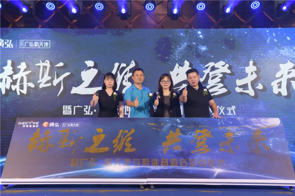 斯维登集团 不动产保值增值