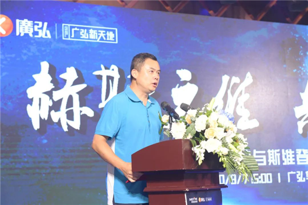 斯维登集团 不动产保值增值
