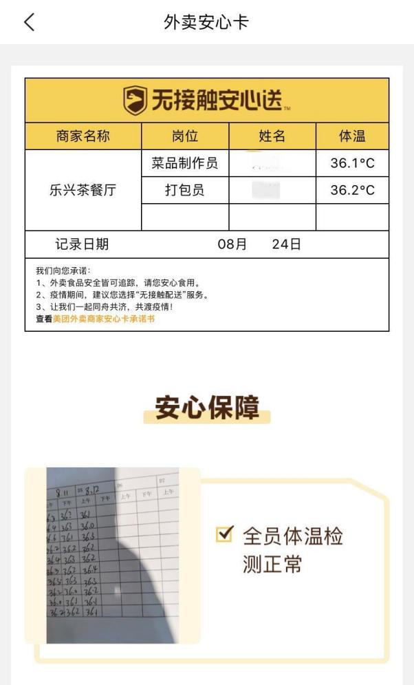 安心游