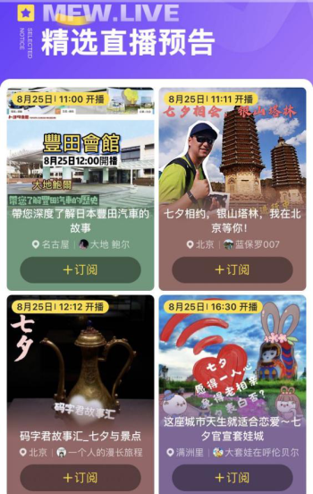 七夕旅游