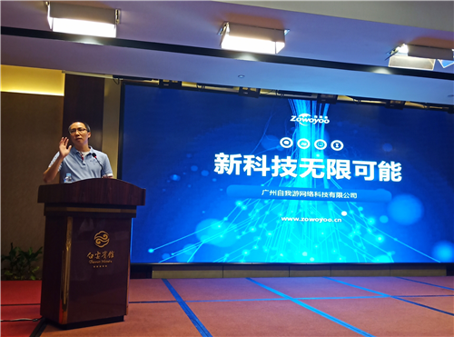 自我游 旅控集团 东悦游