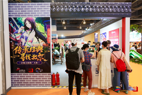凯撒集团 服贸会