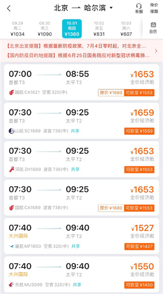 999元全国包游