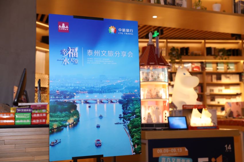 泰州旅游