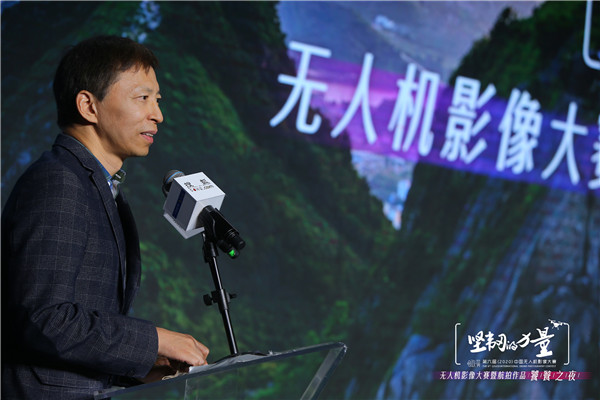 第六届中国无人机影像大赛