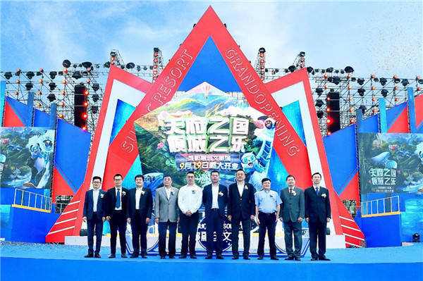 成都融创文旅 重庆融创文旅