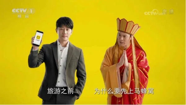 马蜂窝 旅游决策