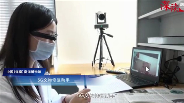 5G新基建 文旅