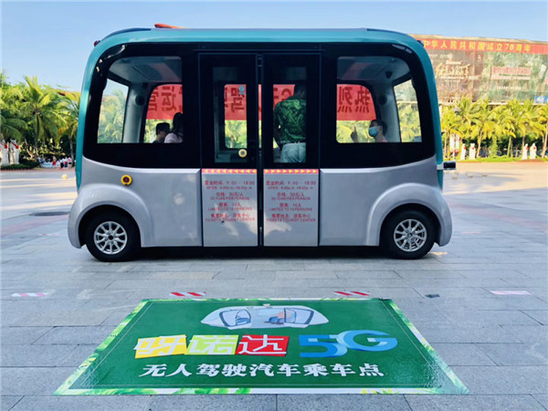 5G新基建 文旅