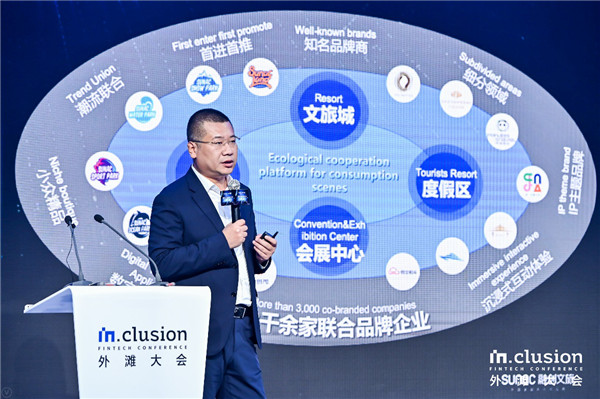 融创中国执行总裁兼融创文旅集团总裁路鹏现场演讲