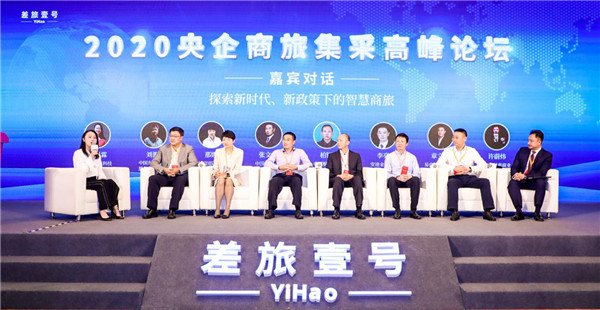 航空公司专题论坛嘉宾对话