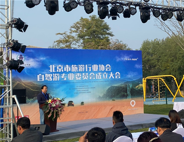 北京市旅游行业协会副会长兼秘书长石建忠致辞