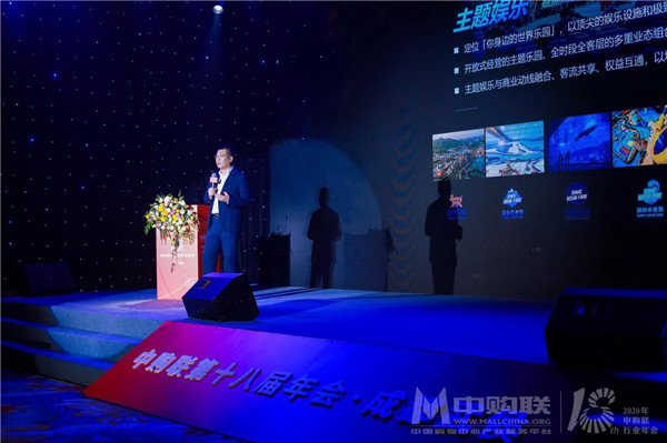融创中国执行总裁兼融创文旅集团总裁路鹏发表演讲