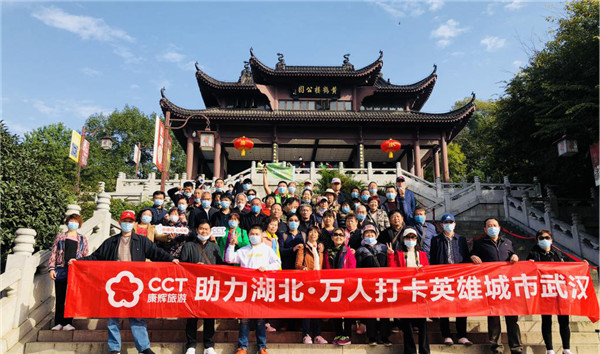 湖南康辉团队打卡黄鹤楼