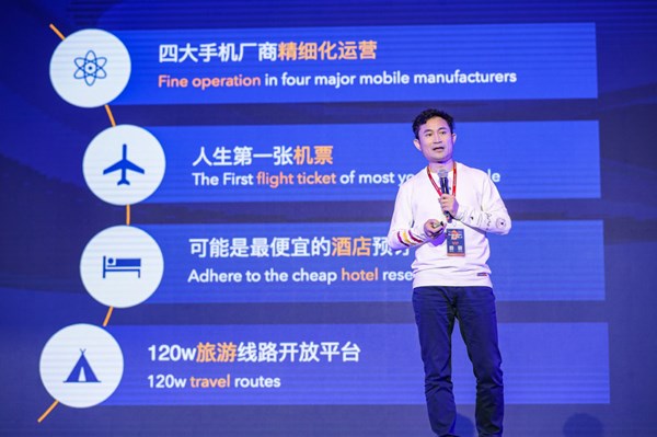 去哪儿网CEO陈刚
