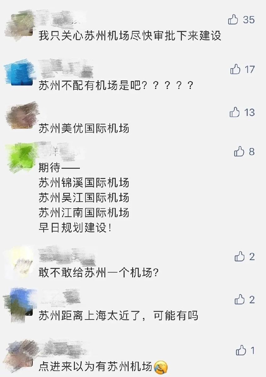 苏州机场