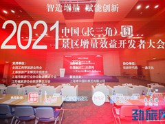 张伟：推动旅游景区数字化升级高质量发展