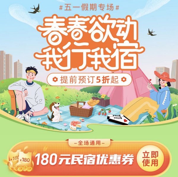 民宿 途家