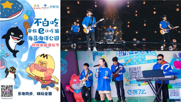 海昌海洋公园