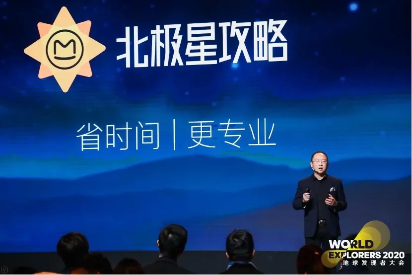 马蜂窝