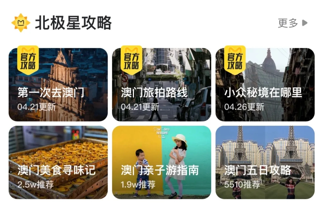 马蜂窝