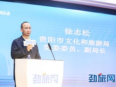 贵阳市文旅局副局长徐志松：景区经营者、管理者和开发者共同努力，推进贵阳旅游产业化发展