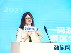 云景文旅王娜：一码游智慧景区生态示范点是如何打造的