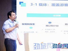 泰久信息易峰：如何有效提升文旅目的地的客流量和文旅收入？