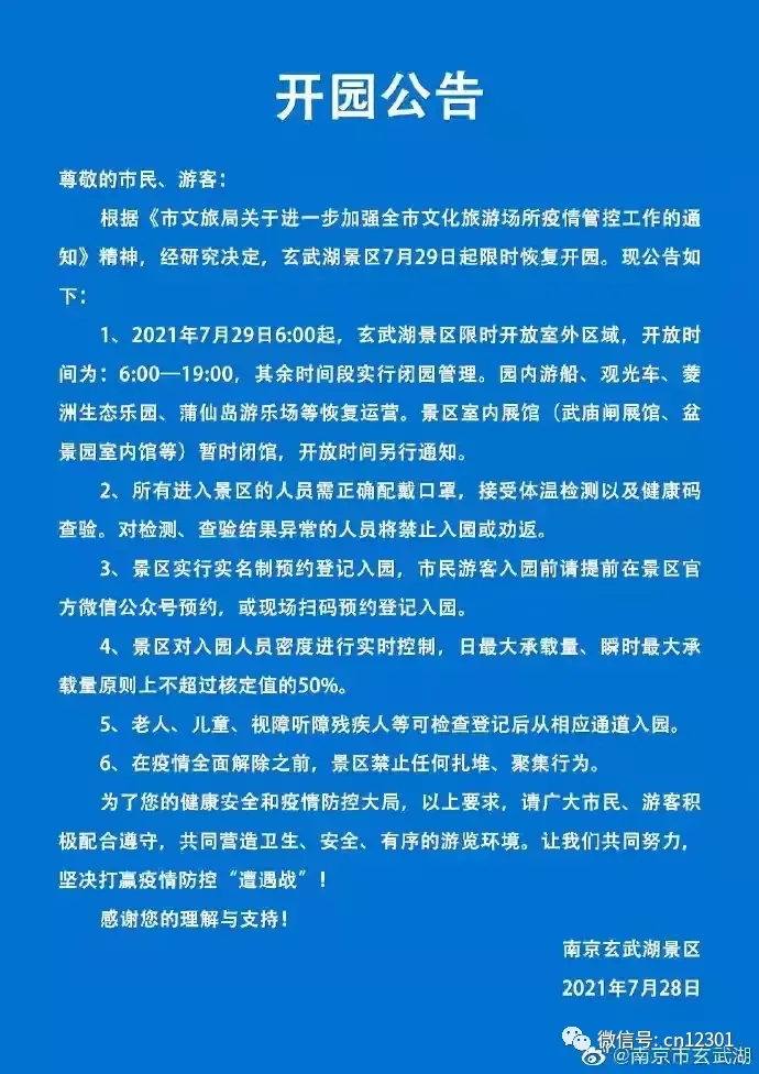 旅游和疫情正面撞击的后果