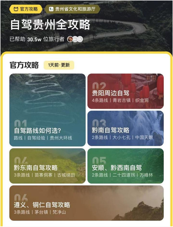 中秋旅游