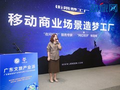 街景梦工厂联合创始人孙辉：如何一天之内打造一个移动商业场景