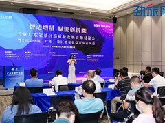 首届广东省景区高质量发展资源对接会暨2021中国（广东）景区增量效益开发者大会在广州圆满落幕