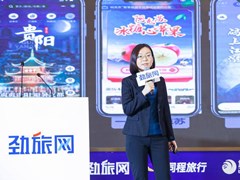 中国联通焦蕾稚：5G新基建如何助力景区智慧化升级？