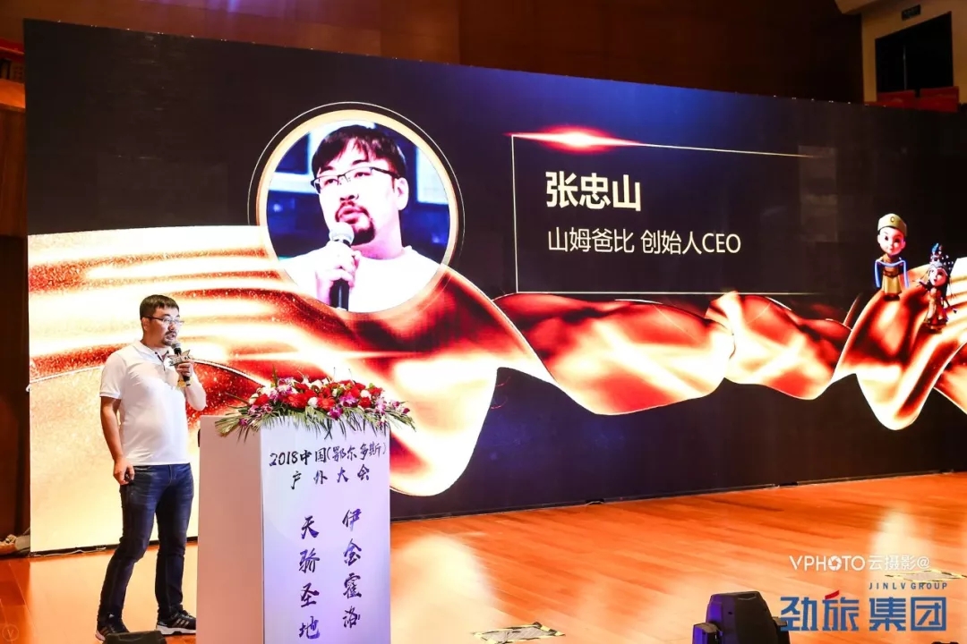 山姆爸比：“微型Club Med+爸爸去哪儿”能否打通亲子游任督二脉?