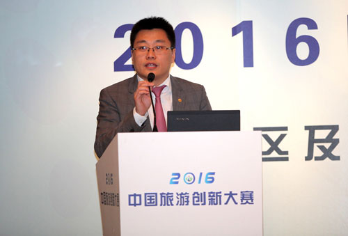 2016中国旅游创新大赛景区及目的地分赛成功举办