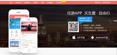 任游宣布获3500万A+轮融资 全球游升温