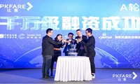 旅游产品同业交易平台PKFARE（比客）获数千万A轮融资