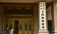 文化和旅游部发布2019年第三季度全国旅行社统计调查报告